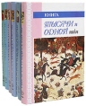Книга тысячи и одной ночи В шести томах Серия: Библиотека мировой литературы инфо 12636t.